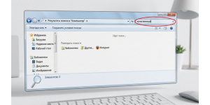 Поиск в Windows 7 по содержимому
