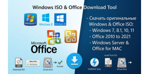 Установка Office с ISO