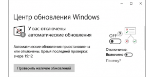Как отключить обновления Windows 10/11 и нужно ли это делать?